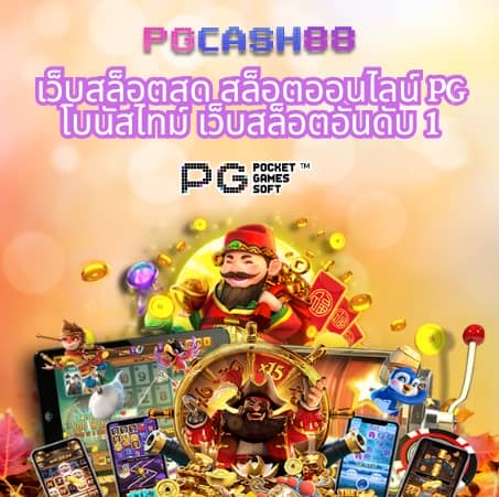 ak69now สล็อต
